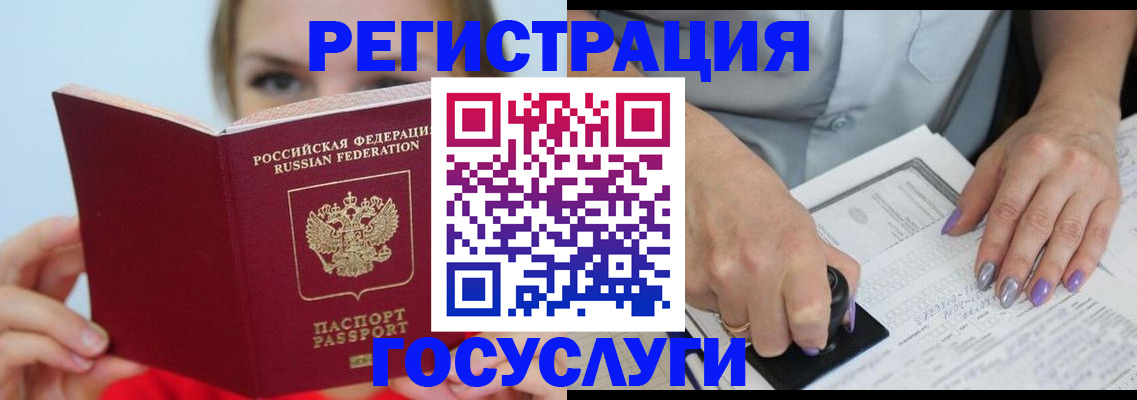 прописка гарантия в Нефтекумске