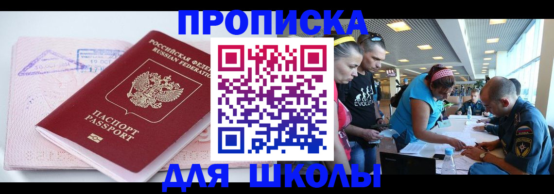 регистрация для дет. сада в Нефтекумске